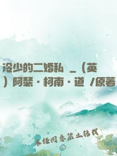 冷少的二婚私寵